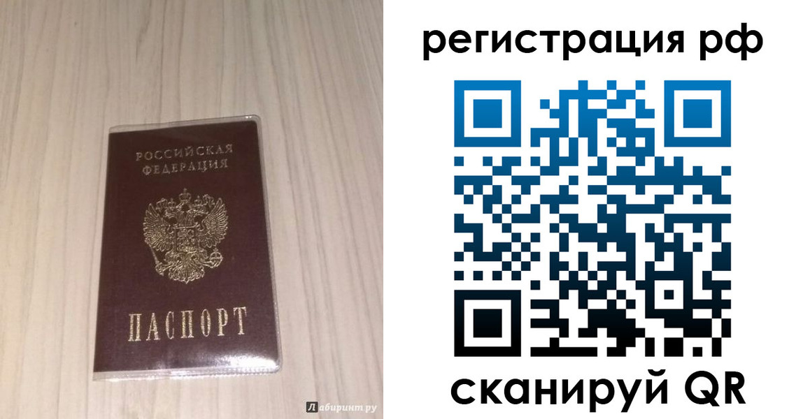 прописка 2025 в Черногорске