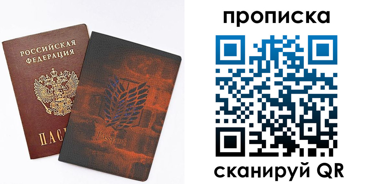 прописка регистрация в Черногорске