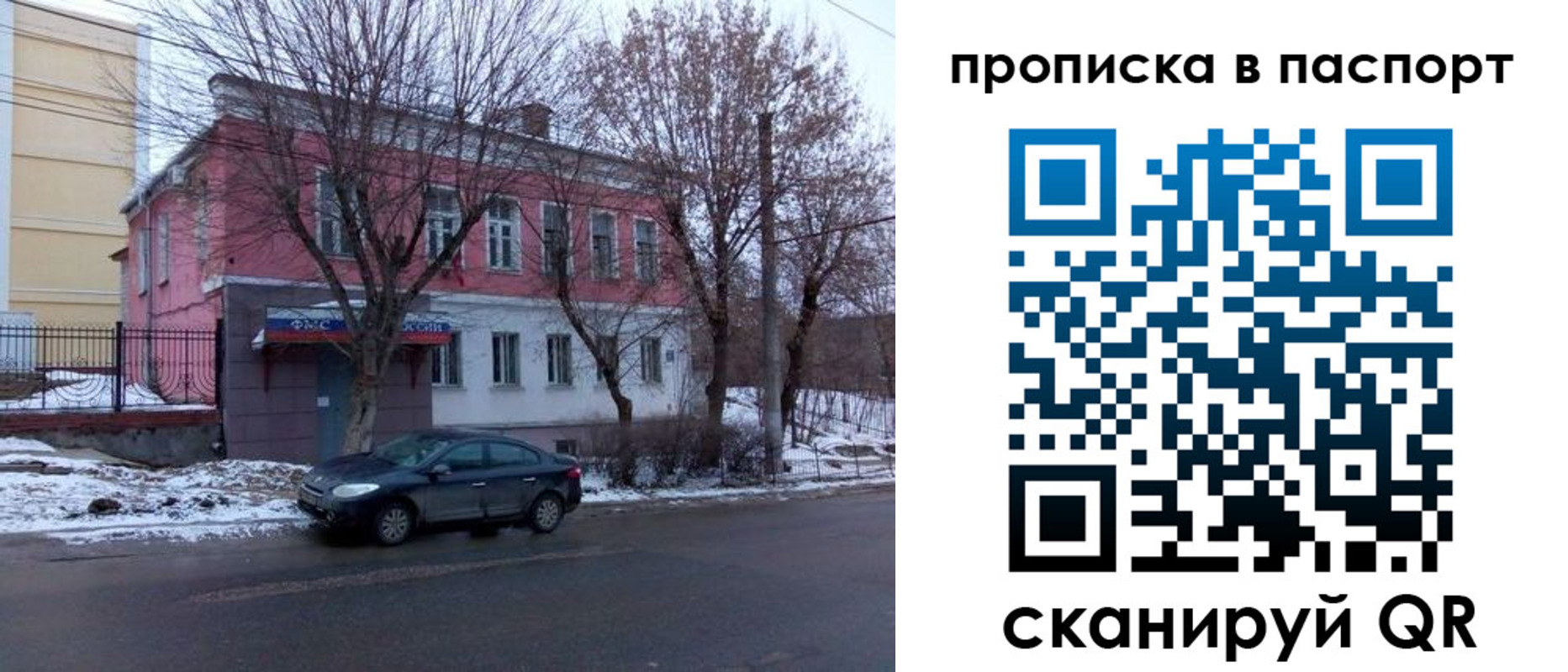 временная регистрация в Черногорске