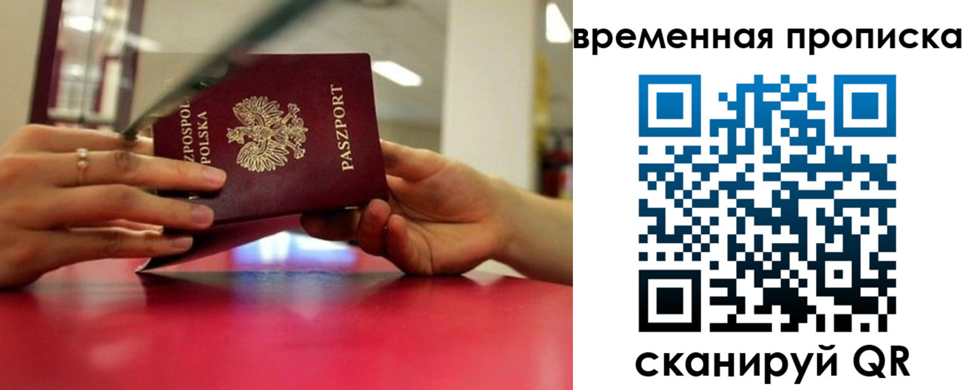 прописка регистрация в Черногорске